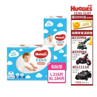 【HUGGIES 好奇】雲柔乾爽 黏貼型 L-XL (紙尿褲/尿布/箱)