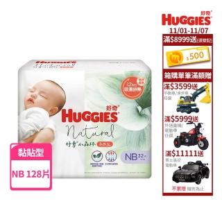 【HUGGIES 好奇】小森林 黏貼型 NB (紙尿褲/尿布/箱)