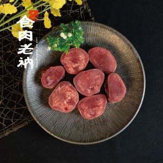 【食肉老衲】澳洲穀飼黑牛 舌尖燉肉塊 600g(週年慶 雙11 烤肉 燒烤 牛排 火鍋 禮品 牛肉)