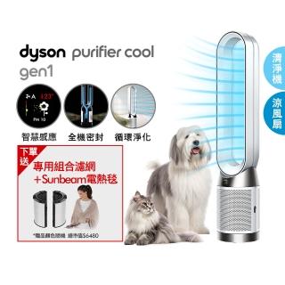 【dyson 戴森】TP10 Purifier Cool Gen1 二合一涼風空氣清淨機