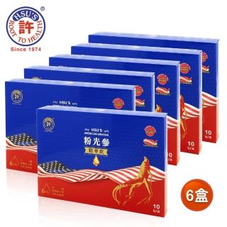 【美國許氏】花旗參粉光參濃縮精華飲10mlx10入/盒x6盒(飲品 皂 禮盒)