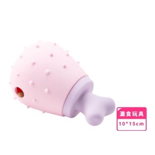 【美味玩具】矽膠雞腿漏食玩具(磨牙 寵物玩具 幼犬 耐啃咬 潔牙 訓練球 玩具球 狗狗玩具 慢食)