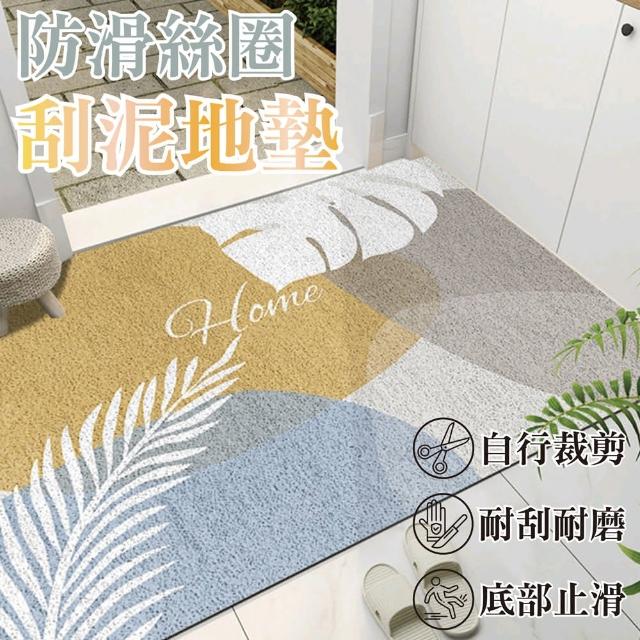 【Light Live】買一送一 可剪裁高彈防滑刮泥地墊 絲圈地墊 60x90cm(地墊 玄關地墊 貓砂墊 腳踏墊 防滑地墊)