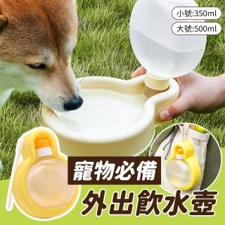 【YORI優裡】350ml可愛燈泡造型飲水壺(寵物水壺 狗狗外出水壺 寵物折疊水壺 外出飲水壺 隨行杯)