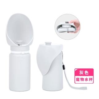 【空間大師】便攜小體積可折疊寵物外出水壺-550ML(貓咪狗狗隨行杯 大容量 可拆洗 戶外 飲水器 露營 摺疊)