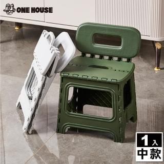【ONE HOUSE】貝克便攜折疊靠背椅-中款(1入)
