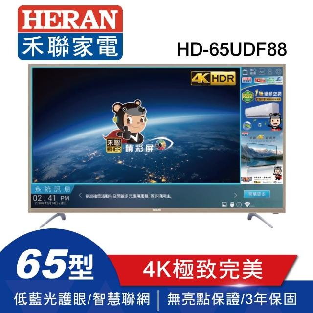 【HERAN 禾聯】65型 4K HERTV智慧聯網液晶顯示器+視訊盒(HD-65UDF88)