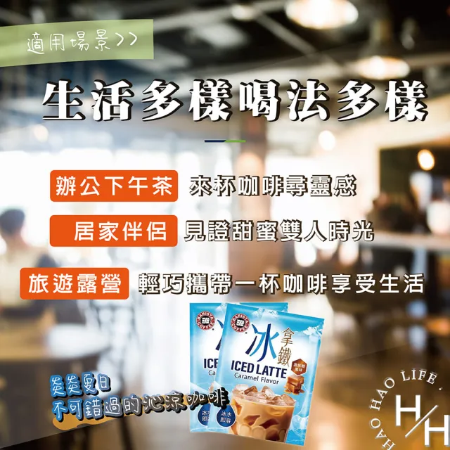【西雅圖】西雅圖冰拿鐵濃焦糖風味(30公克X40入)
