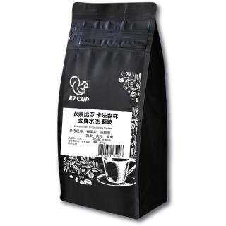 【E7CUP】E7CUP-衣索比亞金寶藝妓咖啡豆 水洗 中淺焙 頂級 G1 藝妓(200G/包)