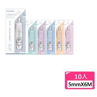 【歐文】按鍵修正帶~霧透-10入 QSR-506(筆記 禮物 學生 文具 開學)