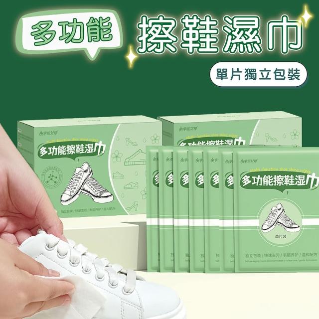 【iBuy+愛敗家】多功能擦鞋濕巾20片裝-2入組(雙11 隨身包 迷你濕紙巾 濕紙巾 洗鞋 擦鞋)