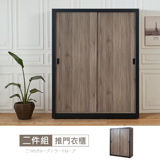 【時尚屋】雷根5x7尺推門衣櫃UF9-6357(免組裝 臥室系列 衣櫃)