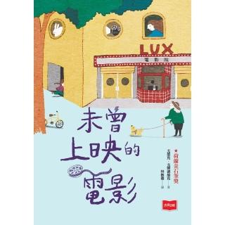 【momoBOOK】未曾上映的電影【荷蘭金石筆獎】