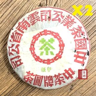 【茶韻】普洱茶2003年中茶八中綠印甲級7542-301青餅兩餅超值組 茶葉禮盒(附茶樣10g.收藏盒.夾鏈袋各1)