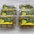 【愛蜜果】台灣梨山紅心奇異果X2盒(8-10顆/約600克/盒)
