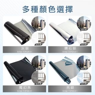 【HOME+】隔熱貼 四種顏色 玻璃隔熱紙 靜電隔熱膜 西曬降溫 防爆隔熱膜 窗貼隔熱 B-TIP(隔熱紙窗戶 遮光貼)