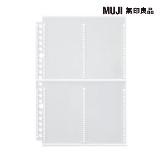 【MUJI 無印良品】收藏活頁夾用補充袋/拍立得尺寸/4口袋.A5寬型用.10入