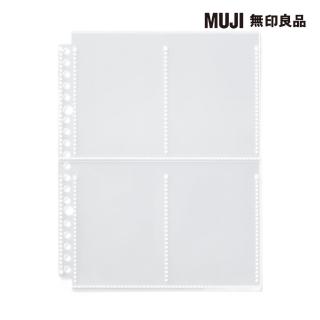 【MUJI 無印良品】收藏活頁夾用補充袋/遊戲卡尺寸/4口袋.A5寬型用.10入