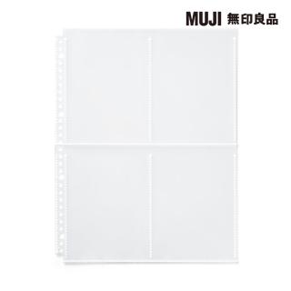 【MUJI 無印良品】收藏活頁夾用補充袋/明信片尺寸/4口袋.A4寬型用.10入