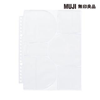 【MUJI 無印良品】收藏活頁夾用補充袋/6口袋/大3/小2/迷你1/.A5寬型用.2入