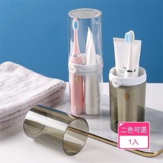 【Dagebeno荷生活】緊密卡扣加大容量加厚洗杯 圓潤光滑易收納可拆分牙刷收納盒(1入)