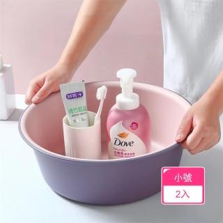 【茉家】北歐風高耐熱不變形臉盆(小號2入組)