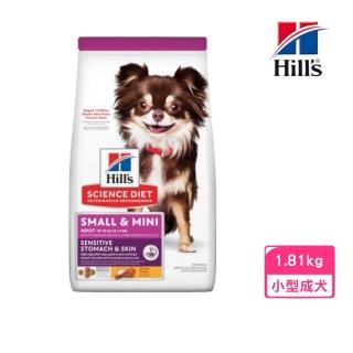 【Hills 希爾思】臺灣公司貨 小型及迷你成犬敏感胃腸與皮膚雞肉特調食譜 4lb/1.81kg（10439）(狗飼料)