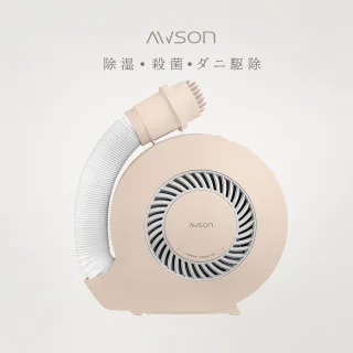 【日本AWSON歐森】立體暖風烘衣烘鞋機/烘被機 QD-4583(除溼殺菌除螨/拒絕冰被被)