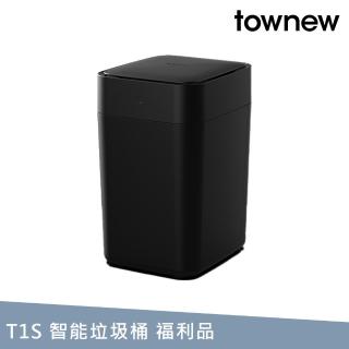 【townew 拓牛】T1S 感應式智能垃圾桶15.5L 曜石黑 自動打包鋪袋(福利品)