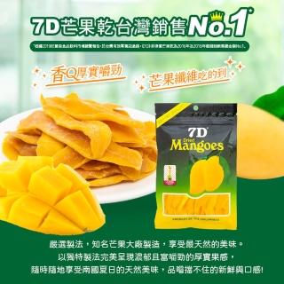 【7D】芒果乾70g(3入組)