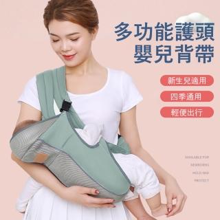 【Jonyer】多功能護頭嬰兒背帶 寶寶外出前抱橫抱式揹巾 新生兒透氣雙肩背巾 交換禮物(四季通用)