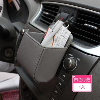 【茉家】車用時尚格紋皮革置物盒(1入組)