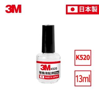 【3M】K520 架橋劑13ml(雙面膠助黏劑 強力助黏劑 橋接劑)