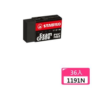 【STABILO】德國天鵝 黑色環保無毒小橡擦1191N-36入盒裝(書寫 修正 事務 辦公)