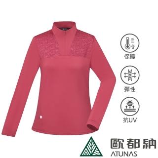 【ATUNAS 歐都納】女款SOLAR-FLEECE薄立領拉鍊衫(A1PS2430W玫瑰粉/薄刷毛/中層衣/保暖/登山旅遊)