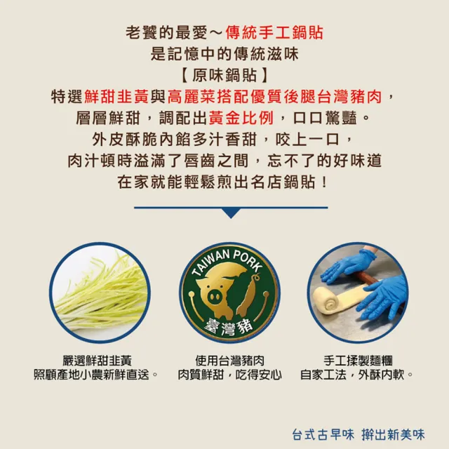 【杰哥蛋餅】招牌手工北方敞口鍋貼80入組(原味/韭菜可選 台灣豬後腿肉 Q彈麵皮有嚼勁)