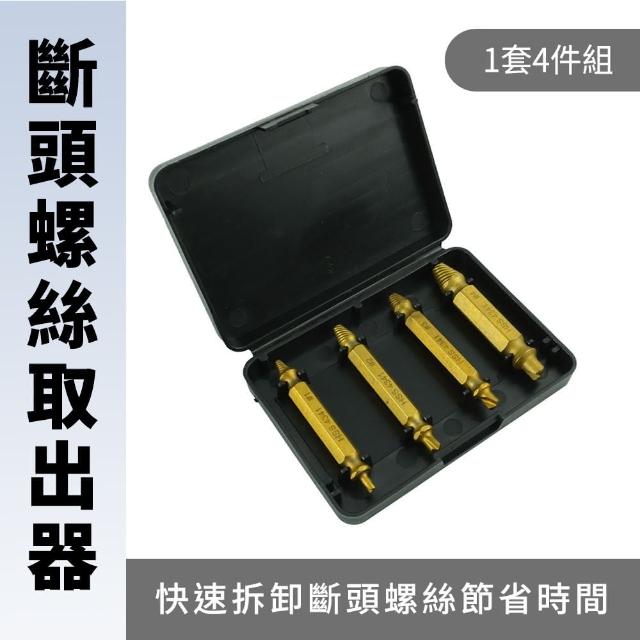 【OKAY!】螺栓拆卸器 雙頭螺絲 崩牙救星 滑牙螺絲 螺絲攻取器 拆卸內絲 851-SO10(螺絲取出 退牙螺絲)
