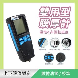 【OKAY!】塗層測厚儀 膜厚計 漆面二手車檢測 精密量測 測厚規 厚度檢測 851-CTG+2CP(鍍膜機 厚度計)