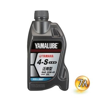 【YAMAHA 山葉】4-S 20W-40四行程機油 900cc(泛用型 7入組 YAMALUBE 新包裝)