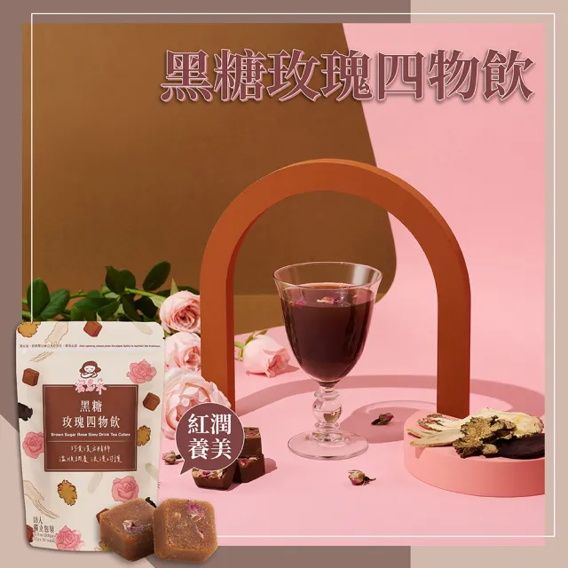 【Medolly 蜜思朵】任選黑糖茶磚x1袋(17gx18入/袋；黑糖桂圓紅棗薑母/薑母/桂圓紅棗/玫瑰四物/蜂蜜菊花)