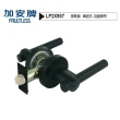 【加安牌】LP2X907鑰匙通用款水平把手鎖 60mm