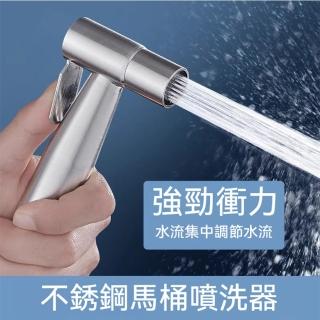 【居家新生活】免打孔不銹鋼衛浴馬桶噴槍+3M軟管(婦洗器 增壓沖洗器 免治沖洗器)
