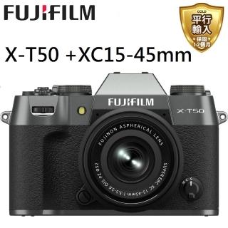 【FUJIFILM 富士】X-T50 +XC15-45mm -鈦灰色(平行輸入)