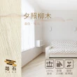 【踏石科技地板】SPC防水耐磨石塑地板 24箱(240片約16.32坪 木紋卡扣式 厚5.5mm)