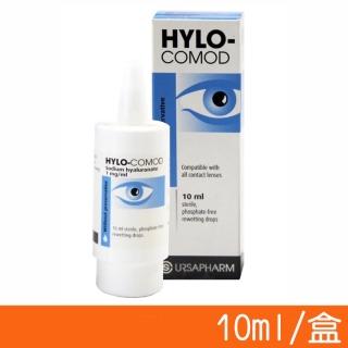 【HYLO COMOD 德爾薩】明沛隱形眼鏡潤濕液 10ml(隱形眼鏡 潤濕液 保養液)