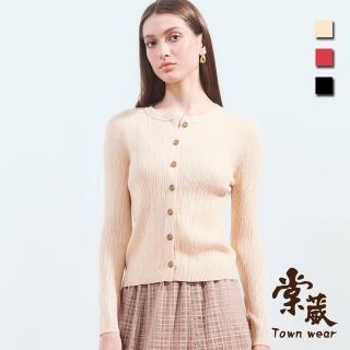 【TOWN’WEAR 棠葳】質感木質釦針織上衣 3色(女上衣/女上著/長袖/素色/小外套/彈性/休閒)