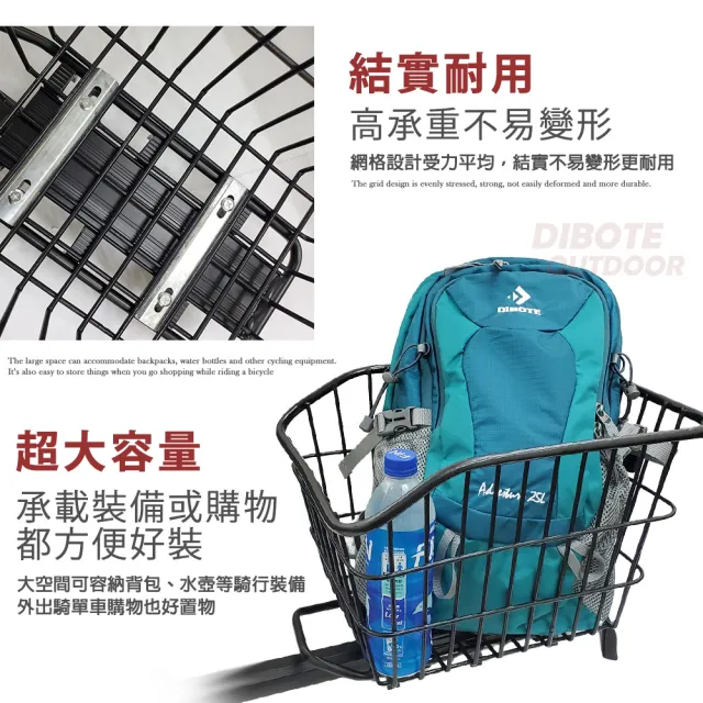 【DIBOTE 迪伯特】高強度加粗腳踏車後貨架車籃