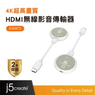 【j5create 凱捷】4K超高畫質HDMI無線影音傳輸器-JVAW75