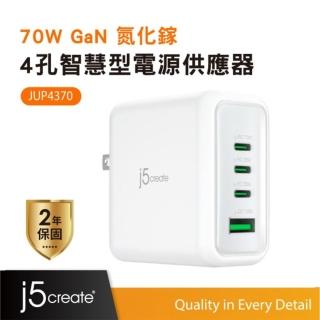 【j5create 凱捷】70W GaN氮化鎵4孔1A3C智慧型 電源供應器-JUP4370