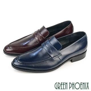 【GREEN PHOENIX 波兒德】男 紳士鞋 商務鞋 便士樂福鞋 新郎鞋 全真皮 小牛皮 臺灣製(藍色、深咖)